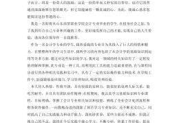 计算机简历自我介绍500字(计算机简历自我介绍500字怎么写)