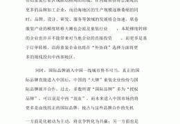 童装店企业概述创业项目选择理由(童装店创业想法分析书)