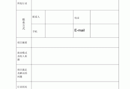 创业资金计划表模板(创业资金计划表模板图片)