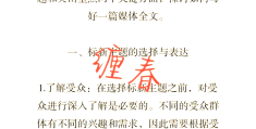 头条文章标题怎么吸引人呢(头条文章标题怎么吸引人呢怎么写)
