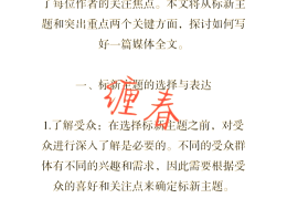 头条文章标题怎么吸引人呢(头条文章标题怎么吸引人呢怎么写)