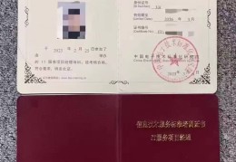项目经理证书编号是几位数(项目经理证号是资格证书编号还是证书编号)