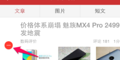 今日头条我的个人简介怎么删除记录(今日头条我的个人简介怎么删除记录呢)