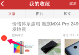 今日头条我的个人简介怎么删除记录(今日头条我的个人简介怎么删除记录呢)