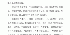 中国名人故事200字15篇左右(中国名人故事200字15篇左右作文)
