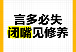闭嘴用英文怎么拼(闭嘴 的英语怎么说)