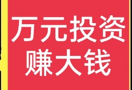 快速赚到十万(快速赚10万块钱)