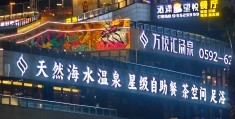 今日头条厦门直营中心(今日头条厦门客户有限公司)