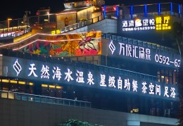 今日头条厦门直营中心(今日头条厦门客户有限公司)