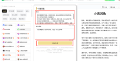 头条号怎么发小说赚钱(头条号写小说功能在哪里)