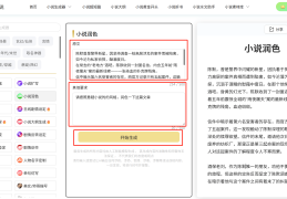 头条号怎么发小说赚钱(头条号写小说功能在哪里)