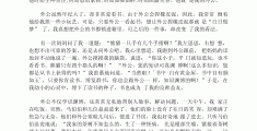 我的外公人物传记(我的外公人物描写作文)