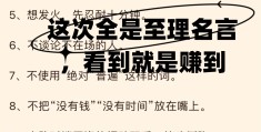 职场上的名言名句有哪些(职场名言名句大全人生哲理)