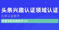 头条认证创作能力认证怎么认证(头条认证创作能力认证怎么认证的)
