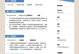 如何做求职简历课件模板(求职简历模板2021ppt)