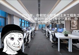 冷门行业但前景火爆(有发展前景的冷门行业)