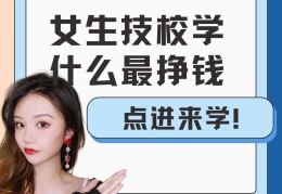学技术好还是打工好(学技术好还是打工几年创业好)
