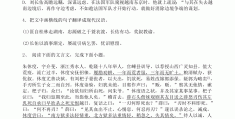 人物传记古文大全(人物传记古文大全摘抄)