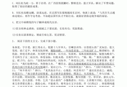人物传记古文大全(人物传记古文大全摘抄)