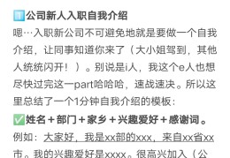 职场说话话术有哪些(职场说话的技巧和应变能力)