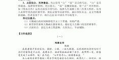 写人物传记的要素(人物传记应该具备哪些因素)