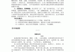 写人物传记的要素(人物传记应该具备哪些因素)