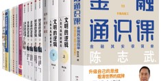 著名经济学家陈志武简介(著名经济学家陈志武简介图片)