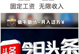 咋在头条上发文章赚钱呢(咋在头条上发文章赚钱呢知乎)