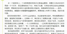 同学人物小传300字(同学的人物小传二百字左右)