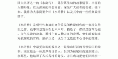 中国名人传记演讲稿(名人传记演讲稿1分钟左右)