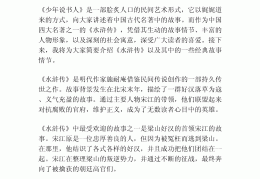 中国名人传记演讲稿(名人传记演讲稿1分钟左右)