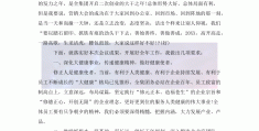 致富的词语(致富名言 成语)