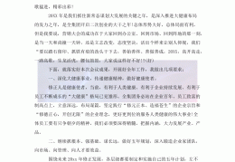 致富的词语(致富名言 成语)