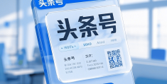 好的头条号名(比较好听的头条号名)