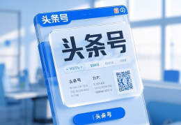 好的头条号名(比较好听的头条号名)
