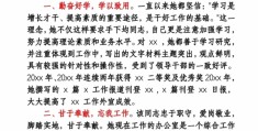 包含致富带头人先进事迹材料模板图片怎么写的词条