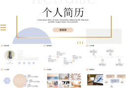 ppt求职模板(求职ppt怎么写)