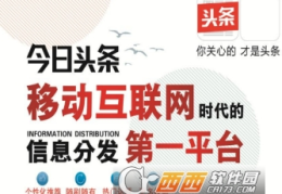 今日头条怎么弄小号(今日头条注册小号的办法)