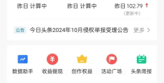 头条上发短视频怎么赚钱(头条发布短视频可以赚钱吗)