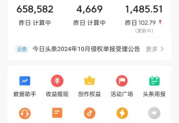 头条上发短视频怎么赚钱(头条发布短视频可以赚钱吗)