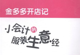 万元开店的小生意有哪些(万元开店的小生意有哪些呢)