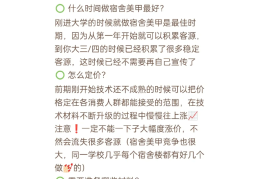 寝室美甲店策划书(寝室美甲店策划书范文)