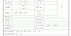 求职简历模板表格word(求职简历模板 word怎么做)