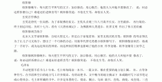 中国名人故事200字左右(名人故事200字左右袁隆平)