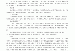 中国名人故事200字左右(名人故事200字左右袁隆平)
