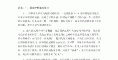 大学生在求职时应注意些什么(大学生在求职过程中需要注意哪些方面)