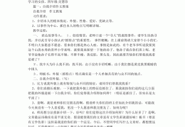 人物描写摘抄200字精彩片段(人物描写片段摘抄200字要有题目)