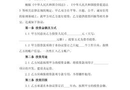 投资项目计划书范文案例怎么写的(投资项目计划书范文案例怎么写的啊)