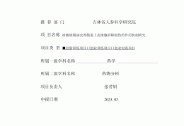 大学生创业好的项目(大学生创业项目推荐2020排行榜)
