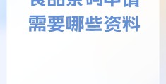 企业申请条码的流程(我国企业申请条码的条件)